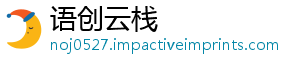 语创云栈